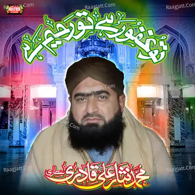 Tu Ghafoor Hai Tu Rahim Hai - 
