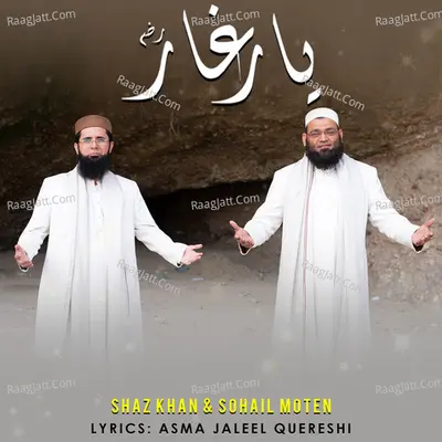 Yaar E Ghaar