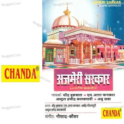 Ajmeri Sarkar Poster