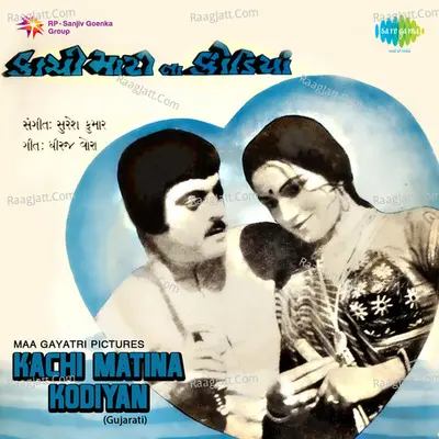 Kachi Matina Kodiyan Guj - Mahendra Kapoor