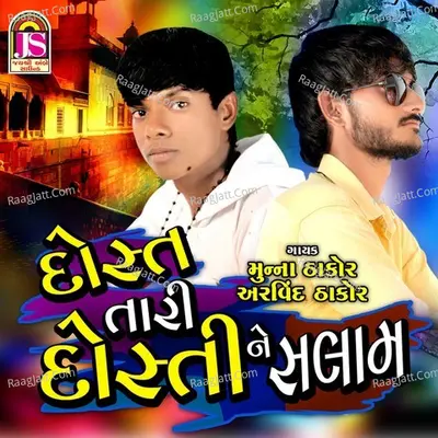 Dost Tari Dosti Ne Salam Cover