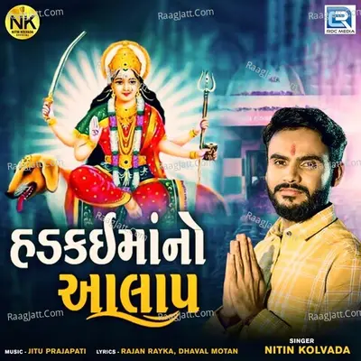 Hadkai Maa No Aalap Cover