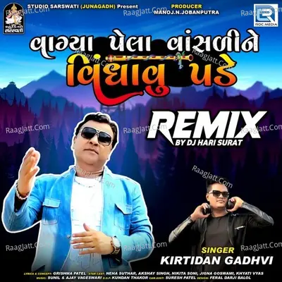 Vagya Pela Vansaline Vindhavu Pade (Dj Hari Surat) Cover