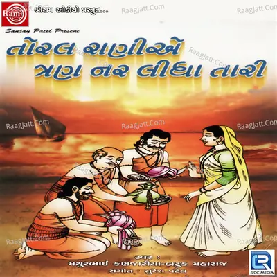 Toral Raniye Tran Nar Lidha Tari Poster