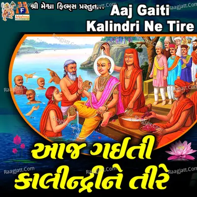 Aaj Gaiti Kalindri Ne Tire