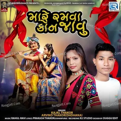 Kajal Thakor Image