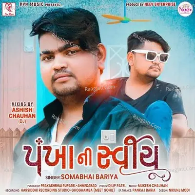 Pankha Ni Switch Poster