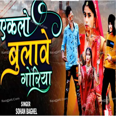 Eklo Bulave Goriya Cover