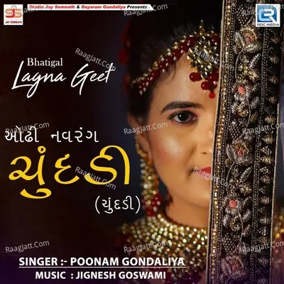 Oddhi Navrang Chundadi Cover
