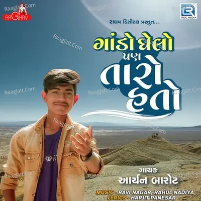 Aryan Barot Image