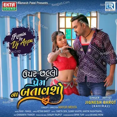 Upar Chhallo Prem Na Batavsho Remix By Dj Appu Cover