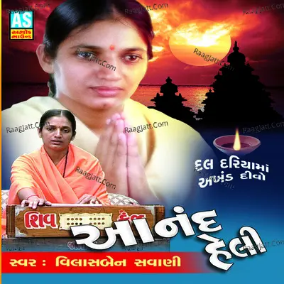 Anand Heli - Vilashben Savani