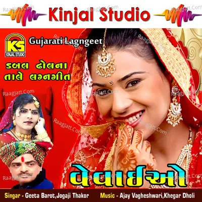 Vevaiyo - Lagangeet - Gita Barot