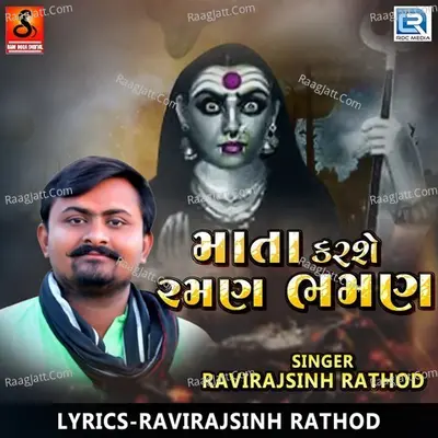 Raviraj Rathod Image