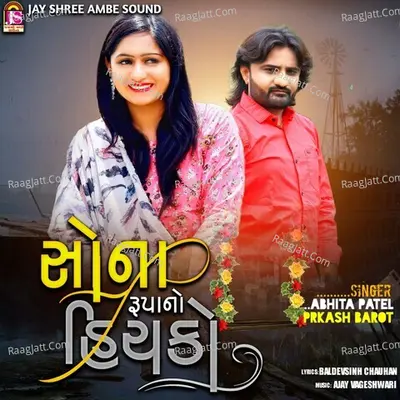 Sona Rupano Hichako