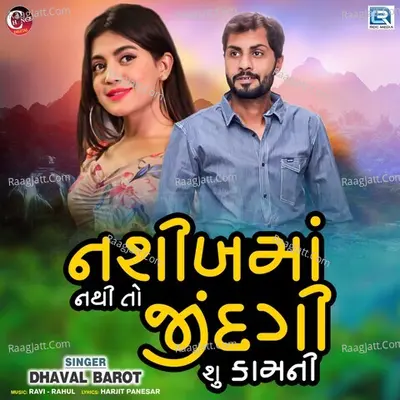 Dhaval Barot Image