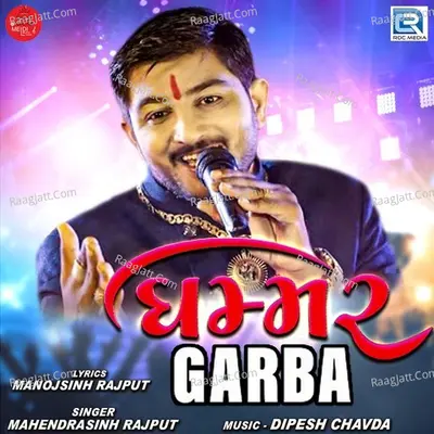 Ghammar Garba Poster