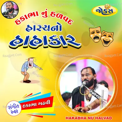 Hakabha Nu Halvad