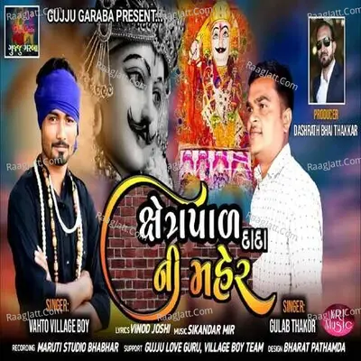 Setrapal Dada Ni Maher Cover