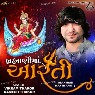 Brahmani Maa Ni Aaarti