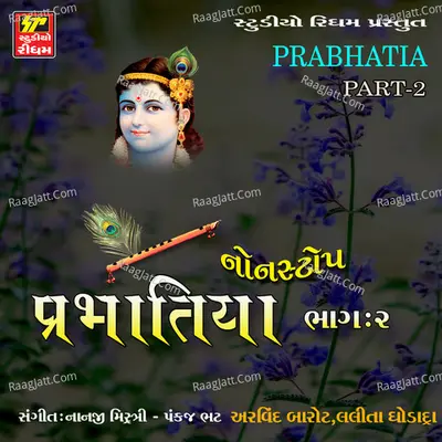 Prabhatiya Part 2 - Arvind Barot