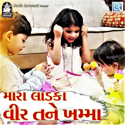 Mara Ladka Veer Tane Khamma Cover