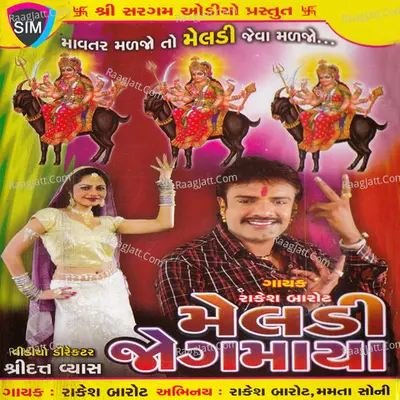 Meldi Jog Maya Poster