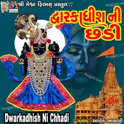 Dwarkadhish Ni Chhadi