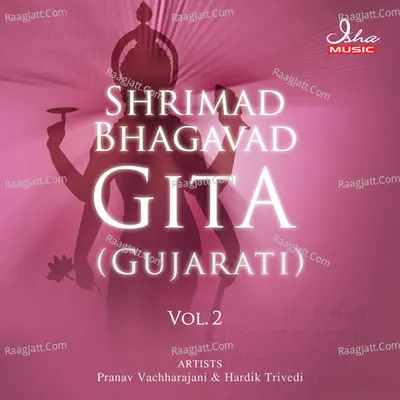 Bhagavad Gita (Gujarati) - Vol. 2 - Pranav Vachharajani