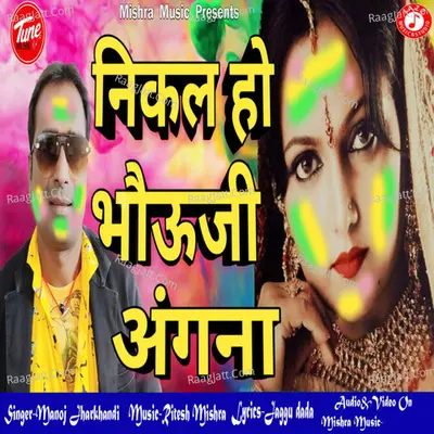 Nikal Ho Bhauji Aangna - Single