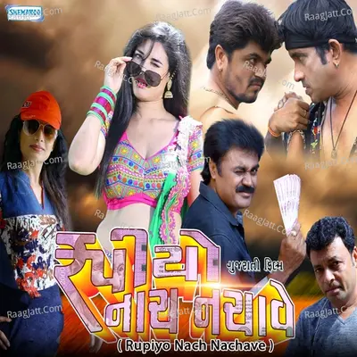 Rupiyo Nach Nachave Poster