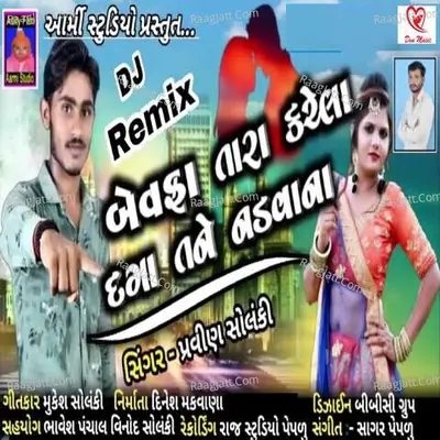 Pravin Solanki Image