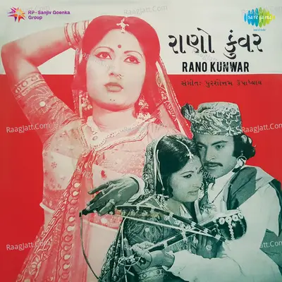Rano Kunwar - Asha Bhosle