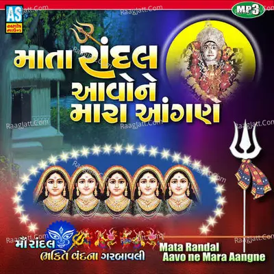 Mata Randal Aavo Ne Mara Aangne - Garba Song Cover