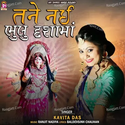 Tane Nai Bhulu Dashmaa Cover