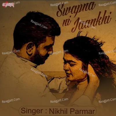 Swapna Ni Jaankhi