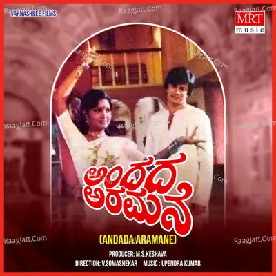 ANDADA ARAMANE (Original Motion Picture Soundtrack) - upendra kumar
