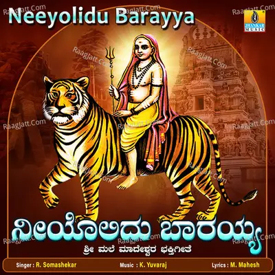 Neeyolidu Barayya - Single