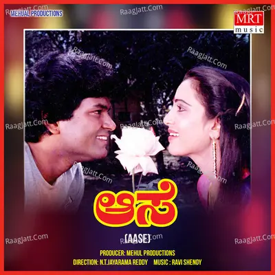 AASE (Original Motion Picture Soundtrack) - Vani Jairam