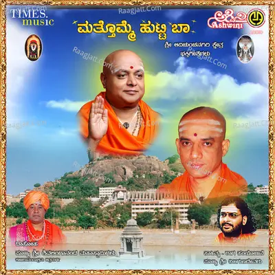 Matthomme Hutti Baa - Shamita