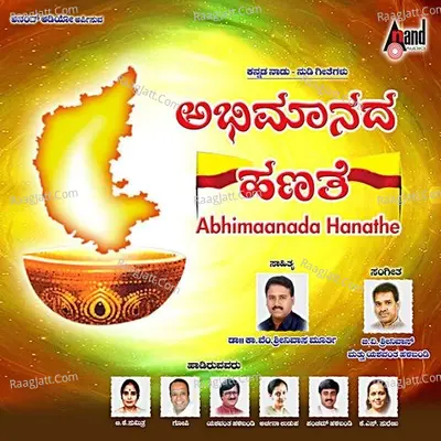 Abhimanada Hanathe - B.v.srinivas