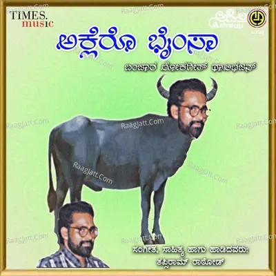 Aklero Bhainsa - Thapsi Rama Rathod