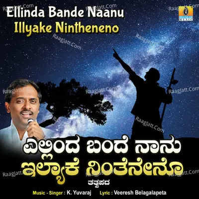 Ellinda Bande Naanu Illyake Nintheneno - Single