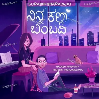 Ninna Kanna Bimbadi (Female Version) Cover
