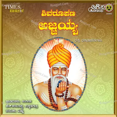 Shivaroopa Ajjaiah - Nandita