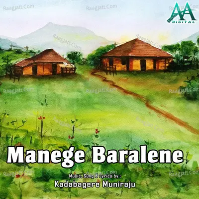 Manege Baralene