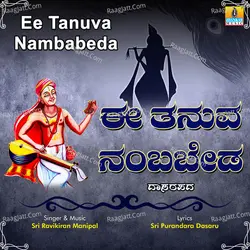 Ee Tanuva Nambabeda - Single