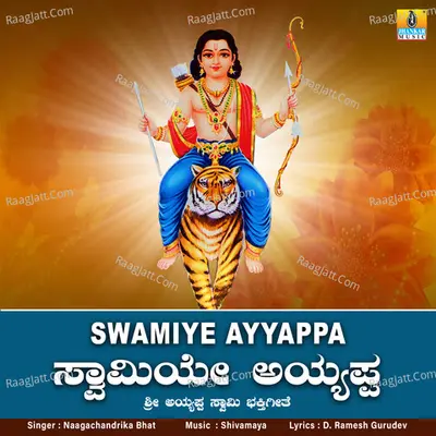 Swamiye Ayyappa - Single
