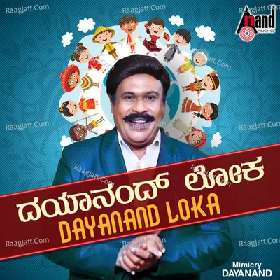 Dayanand Loka-Comedy Drama Cover
