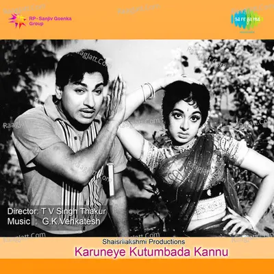 Karuneye Kutumbada Kannu Poster